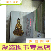正 九成新2018年维瀚玛秋季专场拍卖会:杂项 钱币银锭专场(下册) 、