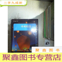 正 九成新2020 寒假中考物理 讲义 尖端班 力学班 (未开封)