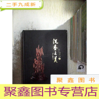 正 九成新沉香之美2