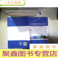 正 九成新江西省渔具渔法名录