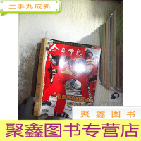 正 九成新今日中国 2006 1-6 合订本