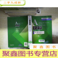 正 九成新工商管理优秀教材译丛·会计学系列:审计学(第14版·全球版)