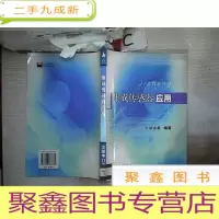 正 九成新集成传感器应用,。