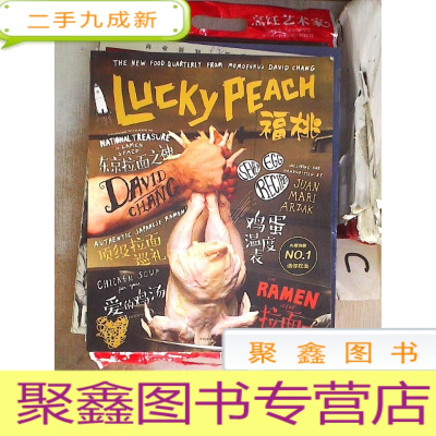 正 九成新LUCKY PEACH福桃 -MEN