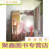 正 九成新妇女服饰插画