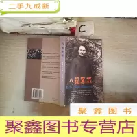 正 九成新八福客栈