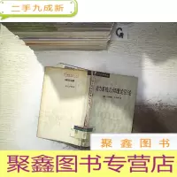 正 九成新动力系统几何理论引论