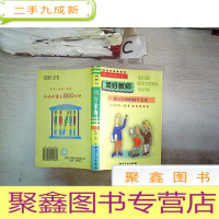 正 九成新顶好教师——建立良好的师生关系