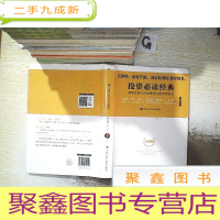 正 九成新巴菲特幕后智囊:查理•芒格传:国内芒格本人及巴菲特授权传记...