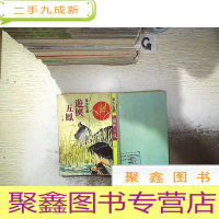 正 九成新游侠五凤 下