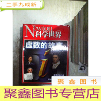 正 九成新科学世界 2009 1