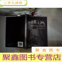 正 九成新游离于边界之间——谢琳摄影工作坊观念纪实作品
