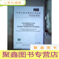 正 九成新承压设备焊接工艺评定压力容器焊接规程 承压 设备产品焊接试件的力学性能检验