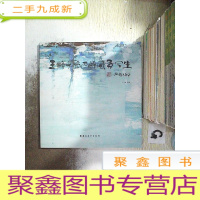 正 九成新王鹏水粉丙烯风景写生