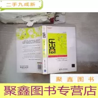 正 九成新幸福直通车:乐商