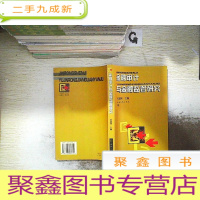 正 九成新金融审计与金融监管研究