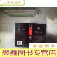 正 九成新立案指南.行政诉讼·国家赔偿·执行卷