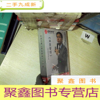 正 九成新管理系列 冲突管理 共六讲 (6DVD). .
