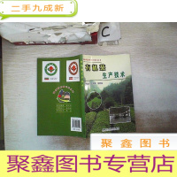 正 九成新有机茶生产技术