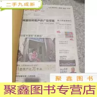 正 九成新羊城晚报 原版报 2013年2月 合订