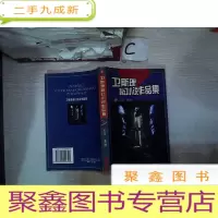 正 九成新卫斯理科幻小说作品集30:心变 通神