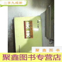 正 九成新让历史告诉未来