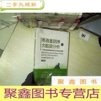 正 九成新高通量测序与大数据分析 农学篇