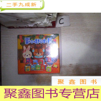 正 九成新掌心积木书(启蒙认知)(未拆封 )