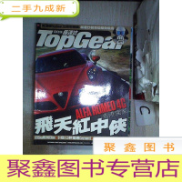 正 九成新TopGear极速志2013 062