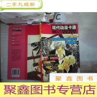 正 九成新现代动漫卡通技法入门(彩色马克笔篇)·