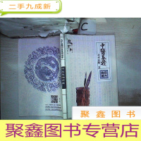 正 九成新大千老师中医系列讲座:中医基础讲座