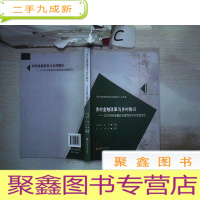 正 九成新农村金融改革与乡村振兴 ——2019天府金融论坛暨西部农村金融论坛