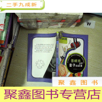 正 九成新科学家讲的科学故事076 普朗克讲的量子的故事