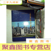 正 九成新广东检察年鉴 1993-1997