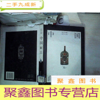 正 九成新中国面具