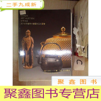 正 九成新关西美术竞卖 2014年春季中国艺术品拍卖会:缀珍茗香——珍宝、沉香、茶具专场