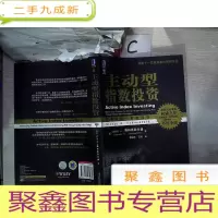 正 九成新主动型指数投资