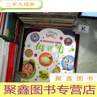 正 九成新JE DECOUVRE SOUS LES ANIMAUX 我在动物下面打开