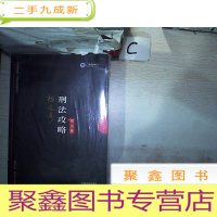 正 九成新司法考试2019上律指南针2019国家统一法律职业资格考试·模拟卷(1-8册全)