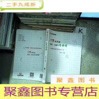 正 九成新18岁前养成受用一生的好习惯 : 十字箴言助你实现出彩人生、