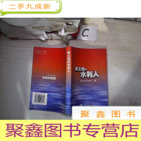 正 九成新黑土地的水利人