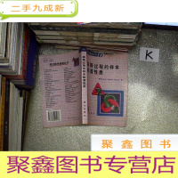 正 九成新现代数学基础丛书:高斯过程的样本轨道性质