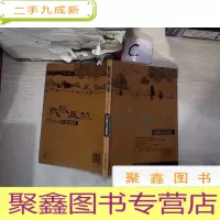正 九成新默默画旅 Plena的黑白田园、