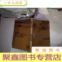 正 九成新默默画旅Plena的黑白田园
