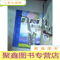 正 九成新爵士萨克斯即兴演奏教程