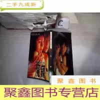 正 九成新电影写真小说:怪谈之魔镜