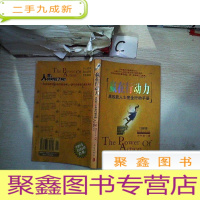 正 九成新赢在行动力:高效能人士完全行动手册(进阶版)