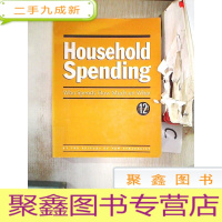 正 九成新Household Spending 12th EDITION 家庭支出第12版(76)