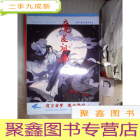 正 九成新动漫原画设定集 魔道祖师奇幻古风魅力画集