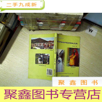 正 九成新歧伯文化研究丛书之一; 歧伯药浴与中医药养生文集